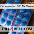 Силденафил 100 Мг Синий viagra2